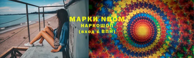 Марки 25I-NBOMe 1,8мг  наркота  Любим 